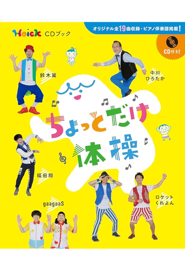 いないいないわお！ じゃんけんジョイ！ ワクワクあふれだす 保育個別売り可能 d13e368e5e7518209ae957df52965e